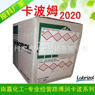 ���Z�u���u�꡿����2020 ����ķ Carbopol 2020