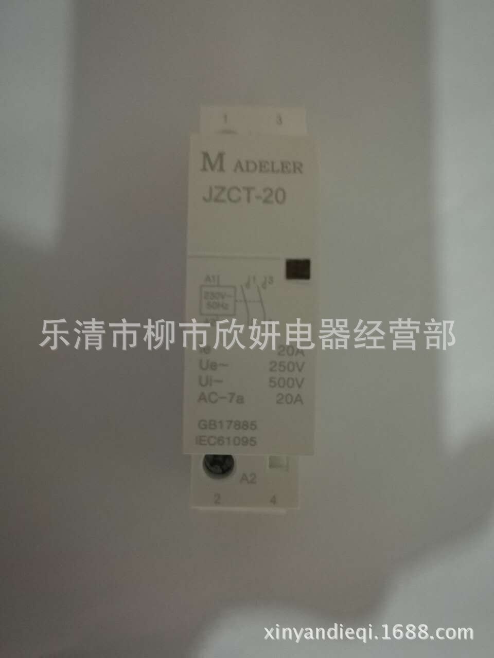 Moeller New type household communication Contactor JZCT-20