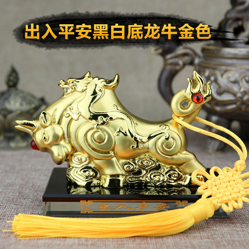 出入平安黑白底龙牛金色