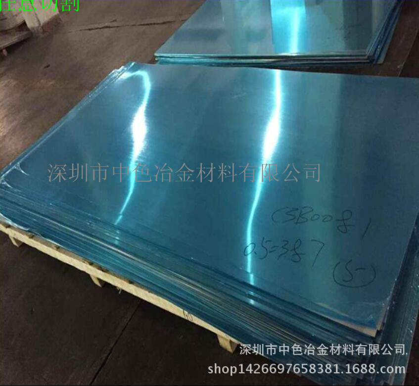 【中色冶金】批发1050铝板 高纯覆膜铝板 拉伸铝板材 0.2mm铝带