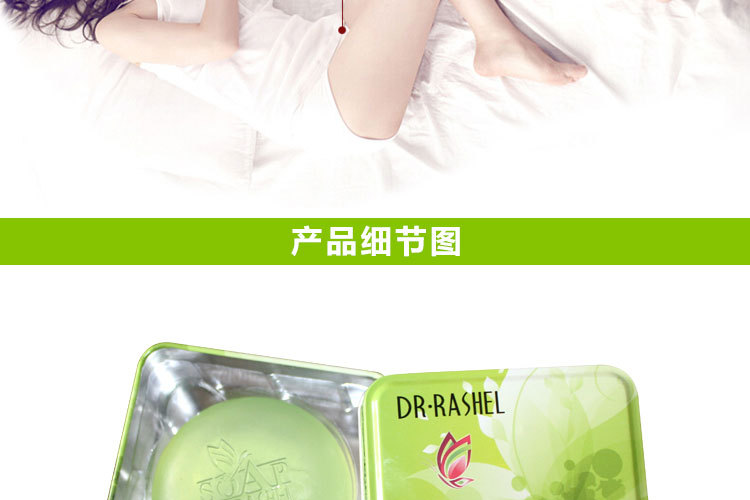女士香皂绿色铁盒详情页_14