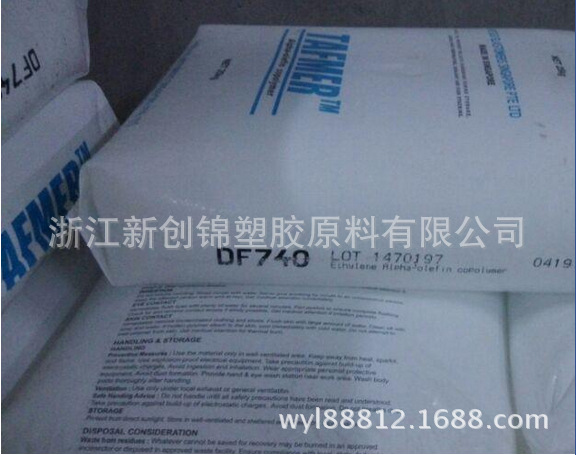 代理POE DF740三井化学TAFMER 耐低温 聚乙烯增韧剂