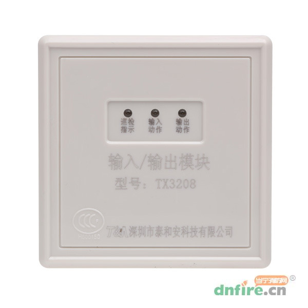 TX3208泰和安输入输出模块 火警探测 消防设备 含增值税