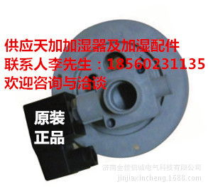 Protection Sales VIC electrode humidifier VBHD-1 15 Vicker air…