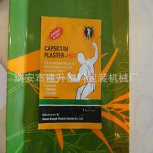 暖宝宝全自动包装机设备批发