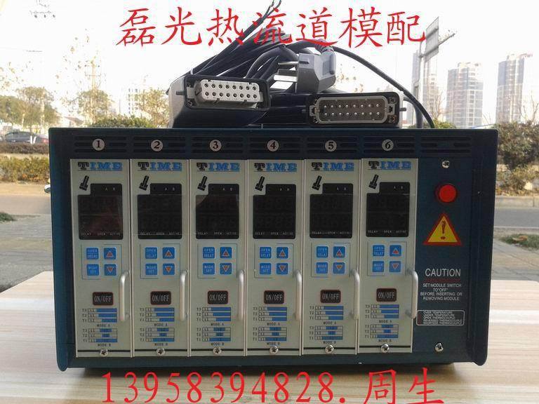 插卡式6組時序器