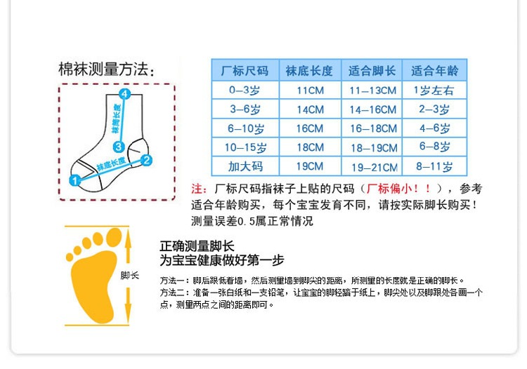 Chaussettes enfant - Ref 2108417 Image 19