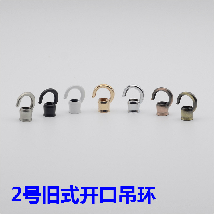 2号旧式开口挂钩灯笼吊钩牛鼻吊环M10吊灯承重钩灯具灯饰配件DIY