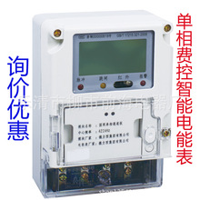 DDZY607-Z型單相費控智能電能表DDZY607C