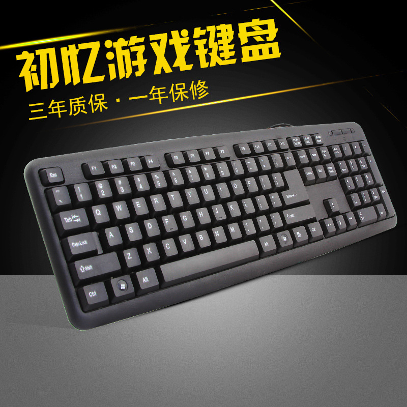 to work in an office Wired keyboard notebook Desktop computer game currency keyboard Computer peripherals USB Factory wholesale
