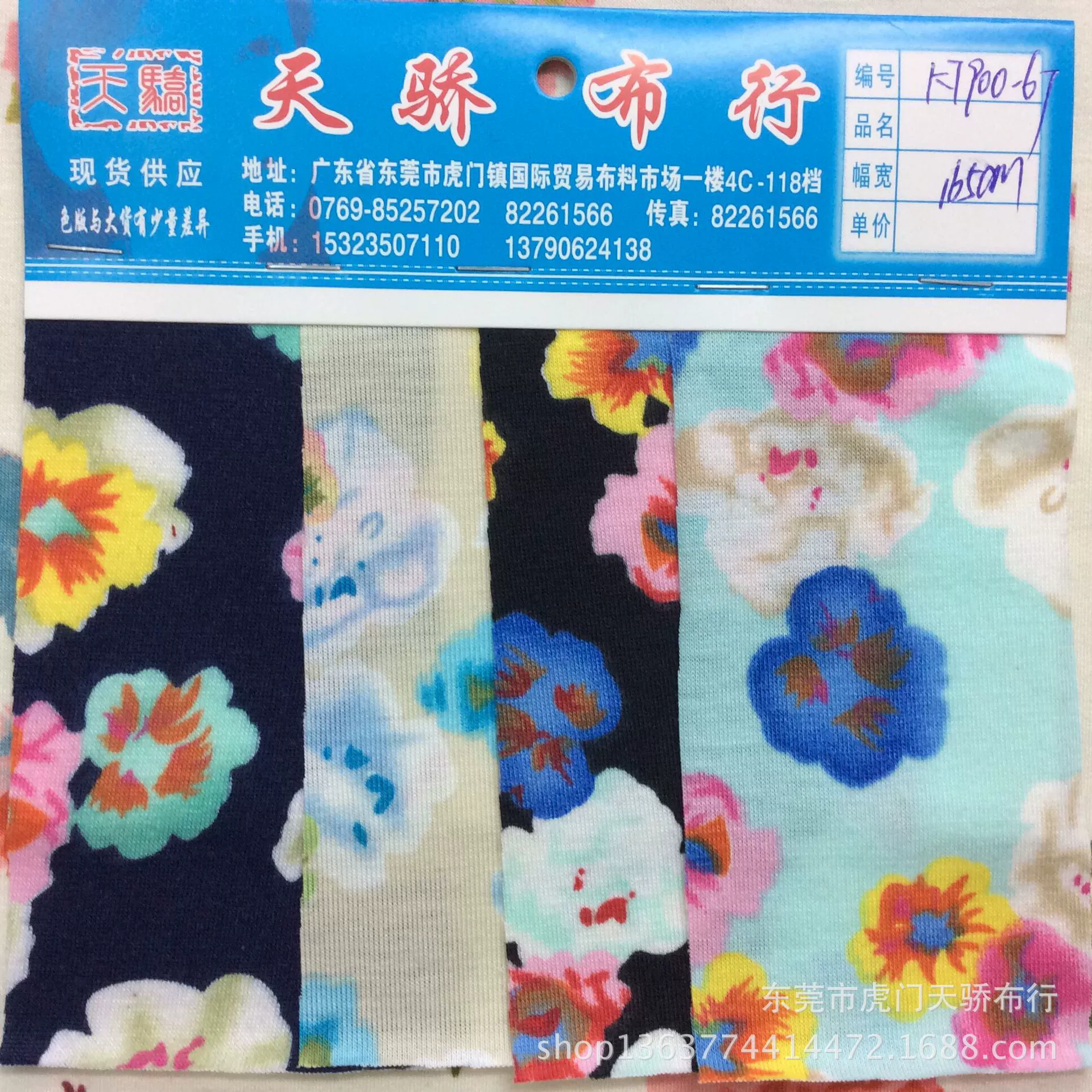 Spot supply knitting single jersey printing knitting imitation cotton pull frame printing small floral dress hair accessories