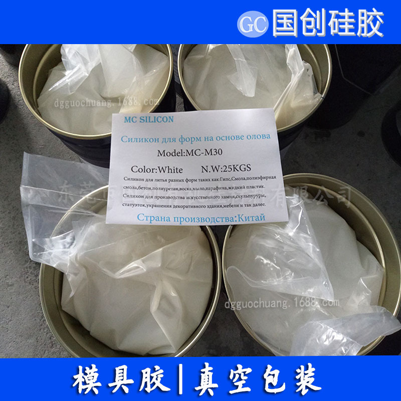 “石膏线硅胶模具”