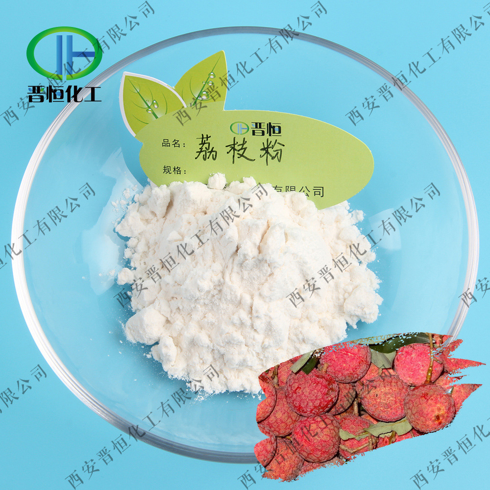 荔枝粉  水溶果汁粉 果蔬粉原料现货1KG起订