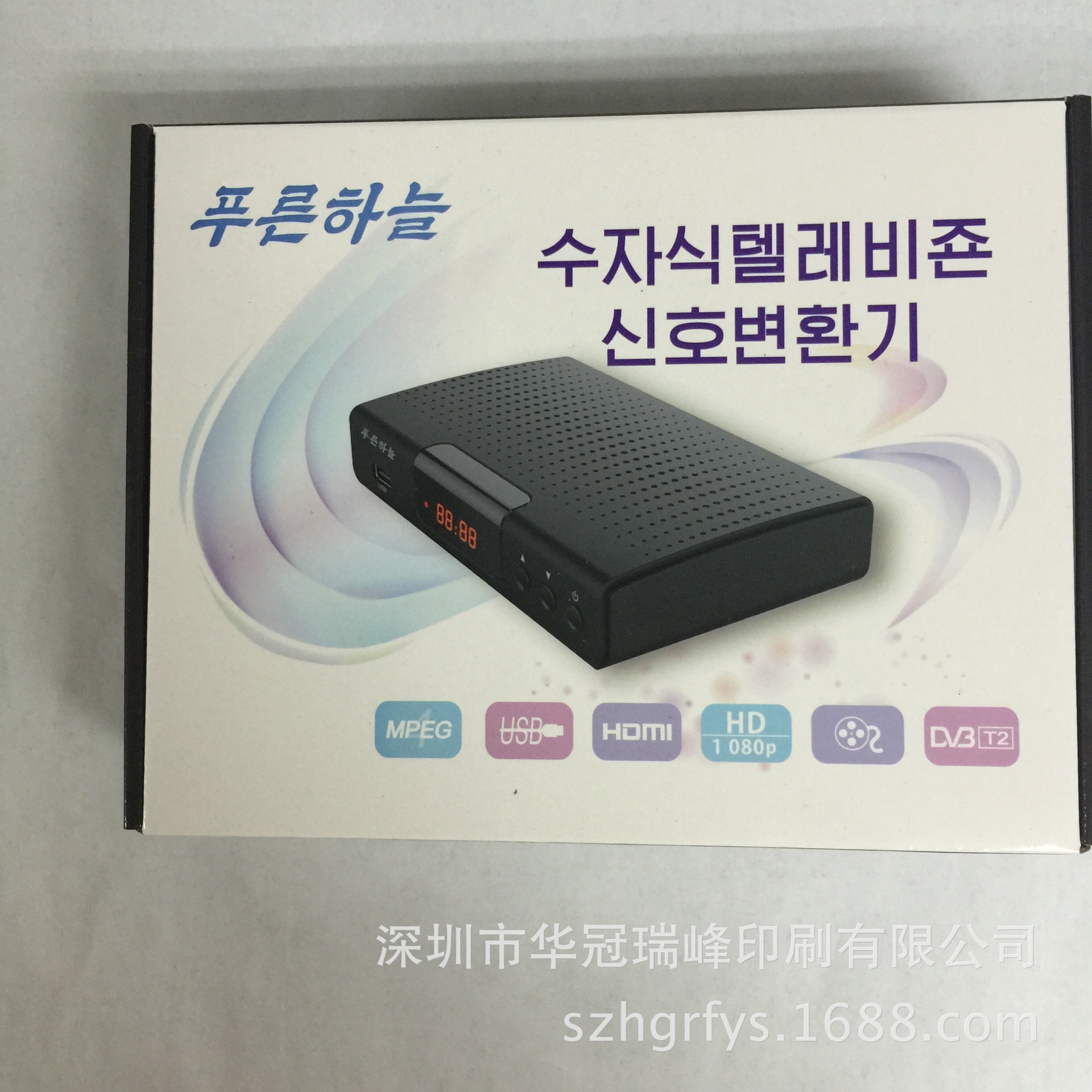 供应 机顶盒包装盒 机顶盒包装彩盒 可定制logo