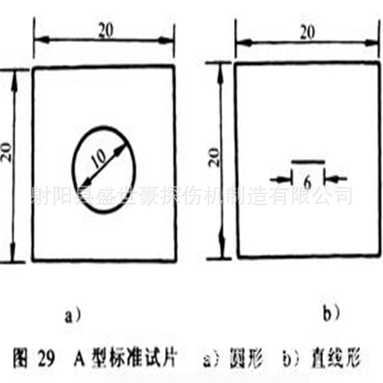 A型磁粉探伤试片D