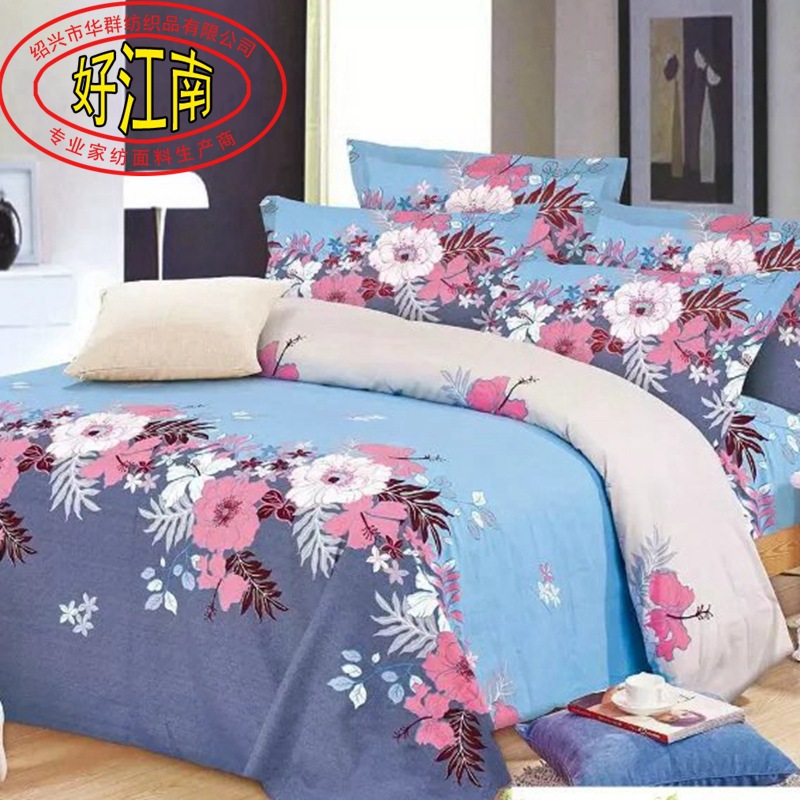 【企業集采】好江南家紡 仿噴氣澳絨 2.5米床品面料 全部圖片