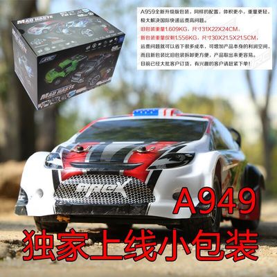 Wei Li 2.4 Gam tốc độ cao bốn bánh ổ đĩa diễn viên đóng thế điều khiển từ xa xe năm tốc độ off-road phương tiện đi lại xe đồ chơi xe điều khiển từ xa đồ chơi