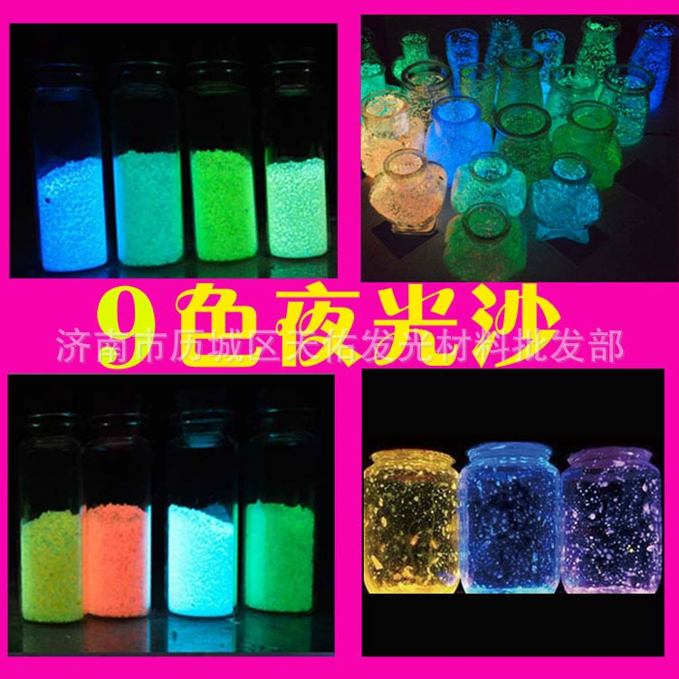 Super bright night light sand color night light sand particles long -acting fluorescent sand micro scenery night light sand