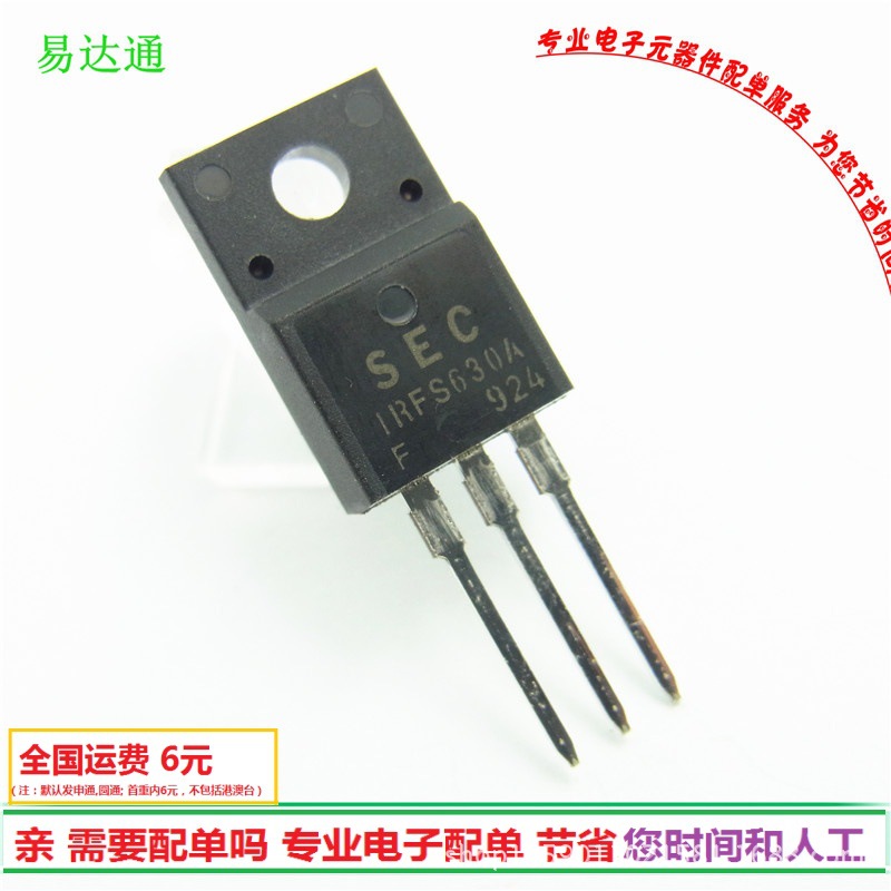 IRFS630A 200V6.5A场效应IRFI630 TO220 NPN三极管全新