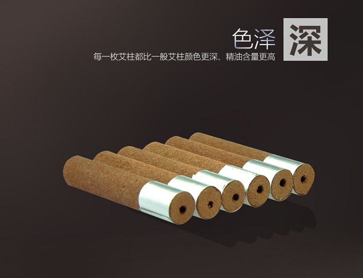 艾艾贴-艾柱750_04