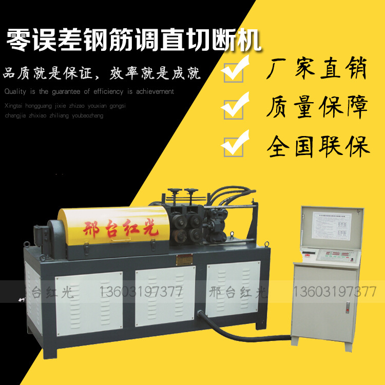 供应钢筋调直切断机流水线设备
