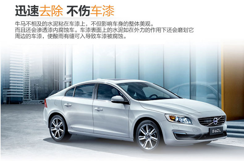 B-2085水泥克星_04