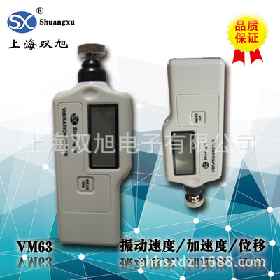 V63數顯測振儀 V-63便攜壹體式測振儀廠家手持式測振儀