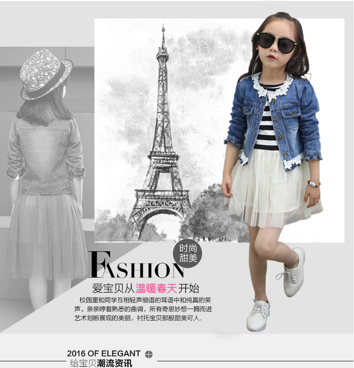 牛仔蕾絲條紋套裝