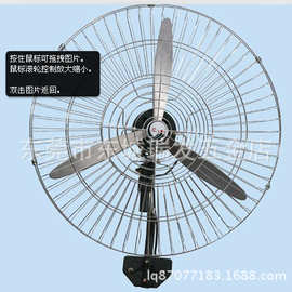 750MM广州红星牌挂墙式工业牛角扇中/密网无调速风扇30寸工业风扇