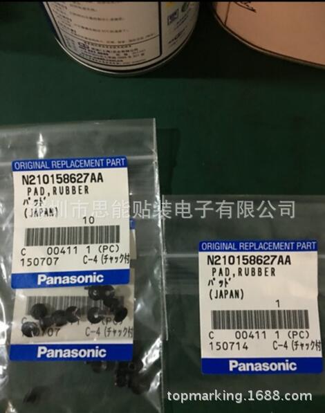 Panasonic Pick and Place Machine Nozzle N210158627AA Rad Rubber Panasonic Pick and Place Machine Nozzle N210158627AA Rad Rubber