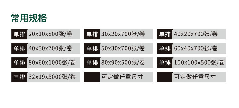 20x10x800贤泰热敏详情图_02
