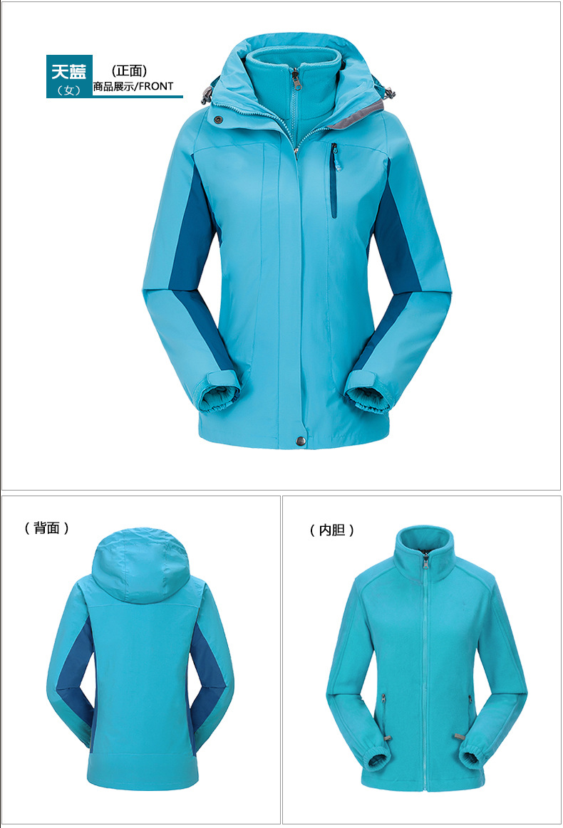 三合一冲锋衣登山服滑雪服