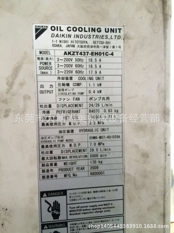 大金油冷机液压站组合体冷凝器AKZT437-EH01C-4