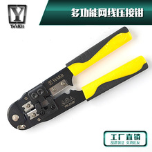 YES'KIT�๦�ܾW�jˮ���^�����Q�����ྀ����8P8C 8P6C RJ45