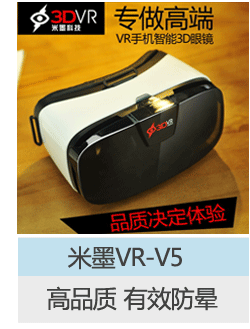 Lunettes VR ou 3D VRBOX - Ref 1227058 Image 25