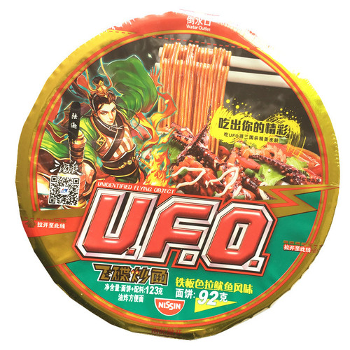 Nissin UFO UFO fried noodles dry noodles instant noodles instant noodles teppanyaki beef noodles wholesale