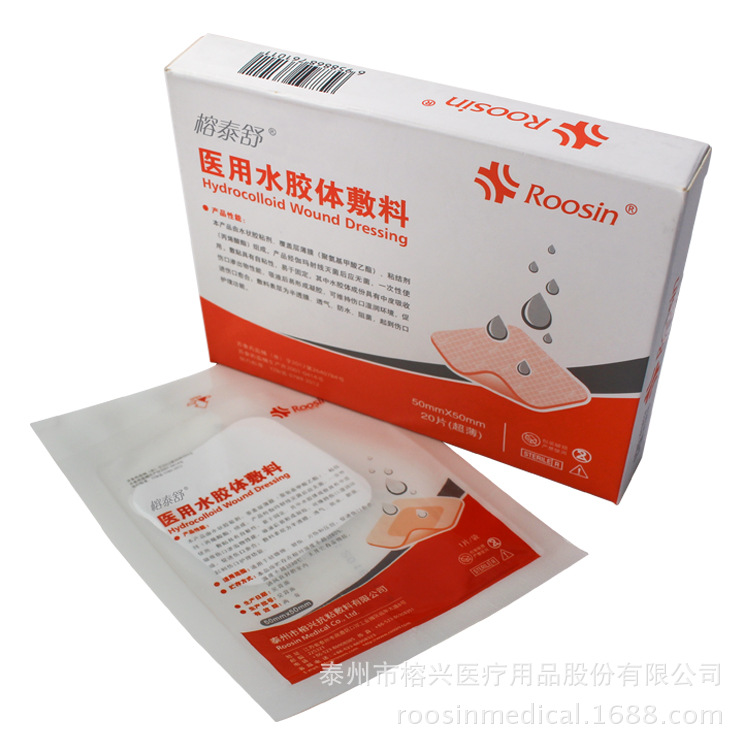 水膠體 5x5  袋 + 盒