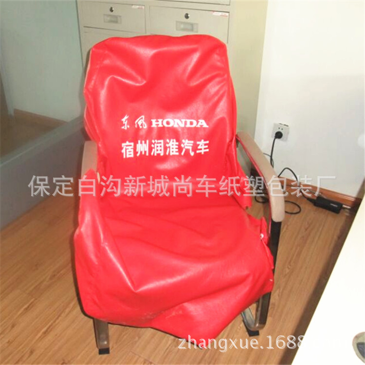 4S Shop Car Repair Protective Washable Leather Seat Cover Three-Piece Set Car Repair Fender Guard Pad Maintenance Leather Seat Cover