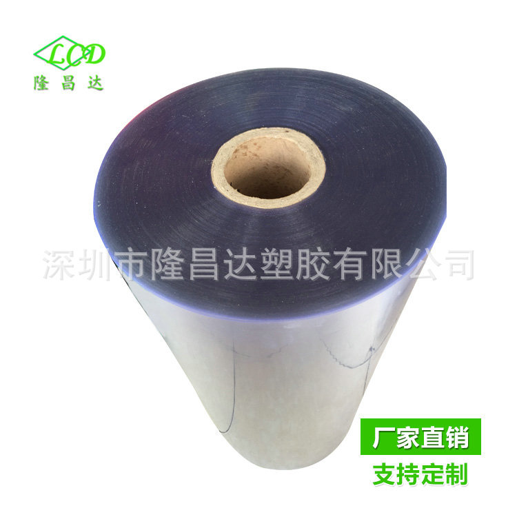 PVC吸塑片  PVC透明硬片 6P薄膜pvc硬薄膜 透明pvc卷材 透明