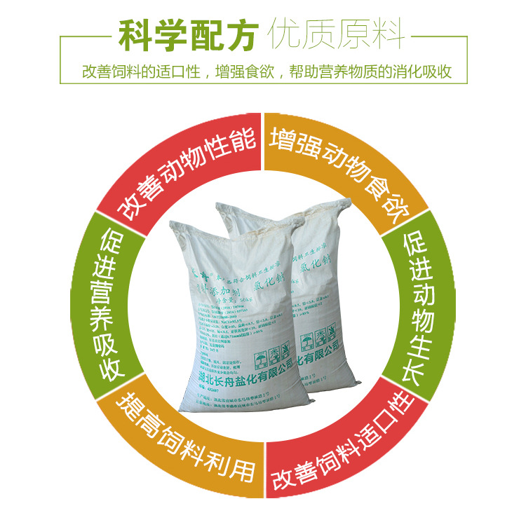饲料添加剂 兽用盐批发 畜牧用50kg袋装饲料级氯化钠 量大从优 阿里巴巴 
