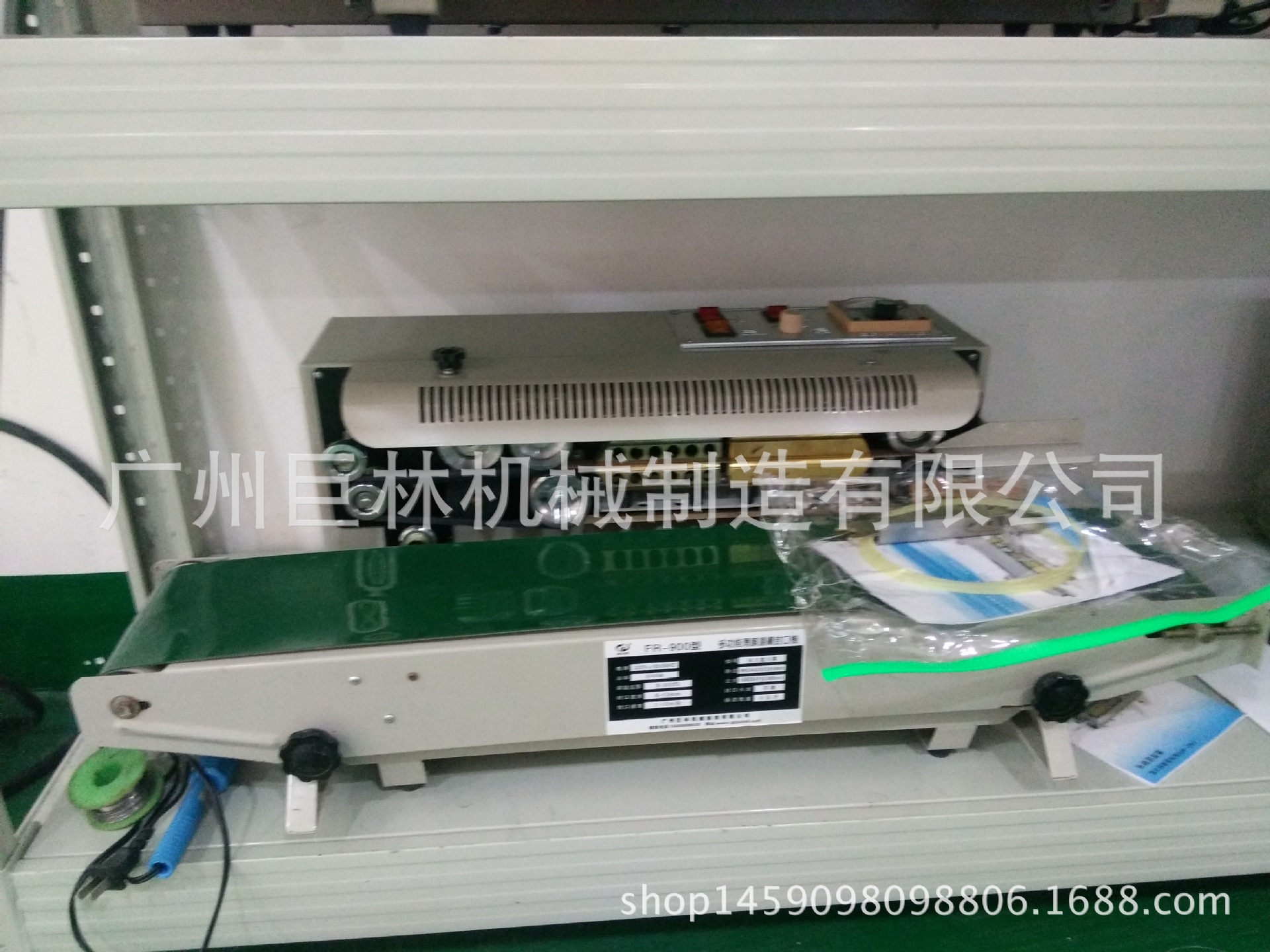 FR-900型 多动能薄膜连续封口机口罩封口机大米封口机厂家直销