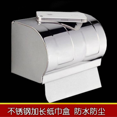 加厚浴室不锈钢纸巾盒宾馆酒店卷纸器加长卫生间手厕纸盒防水|ms