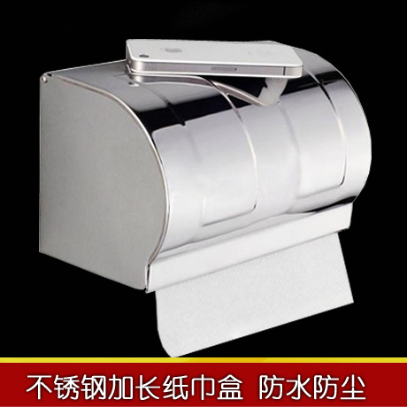 加厚浴室不锈钢纸巾盒宾馆酒店卷纸器加长卫生间手厕纸盒防水|ms