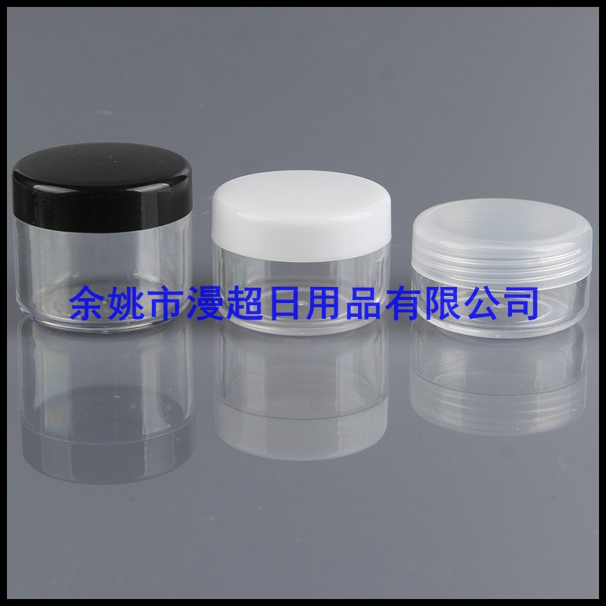 20ml发膜瓶 面霜瓶 膏霜瓶10g 15g 20g化妆品分装瓶  软膏盒