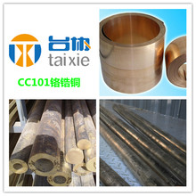 ̨�f��cc102  �t���~  �׷QCuCr1Zr (CW106C) �t��~