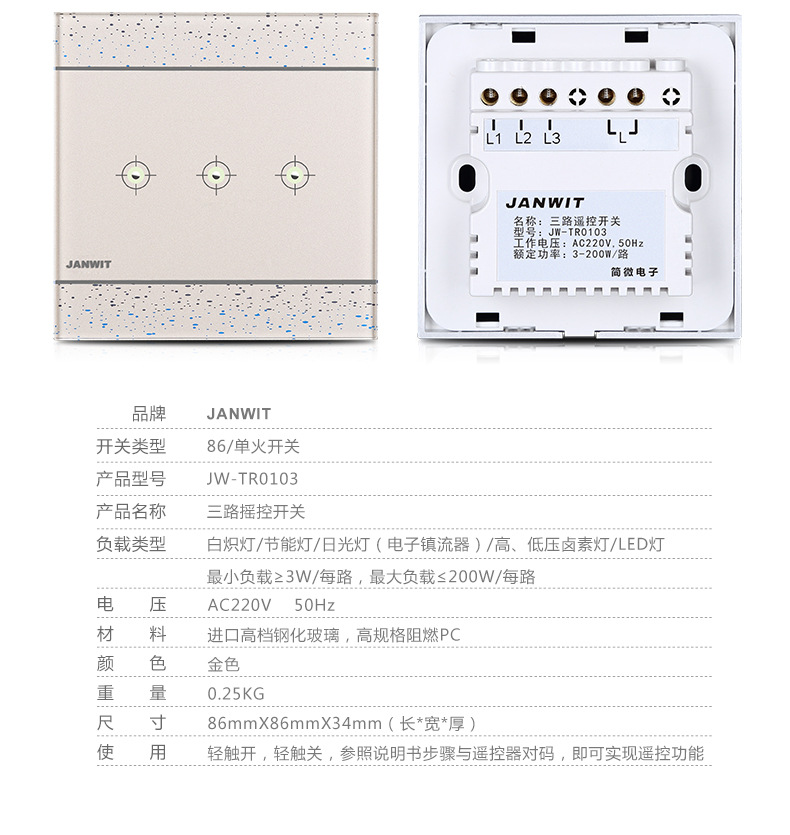 金色三路详情参数790