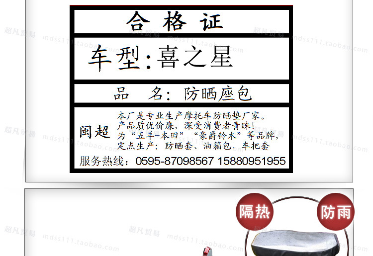 豪爵喜之星HJ100T_03