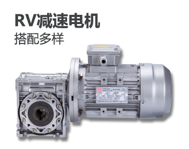 RV三相分銷