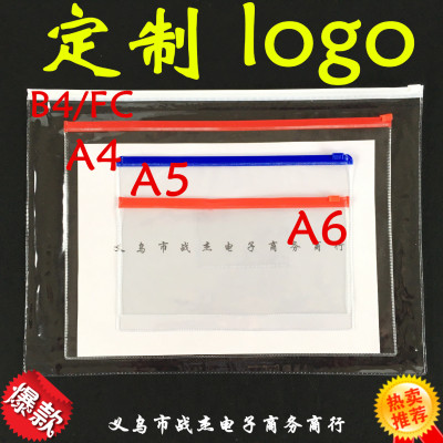 密封拉边袋A4 定制拉链袋 透明pvc文件袋 A3/A5/A6/A8/FC厂家