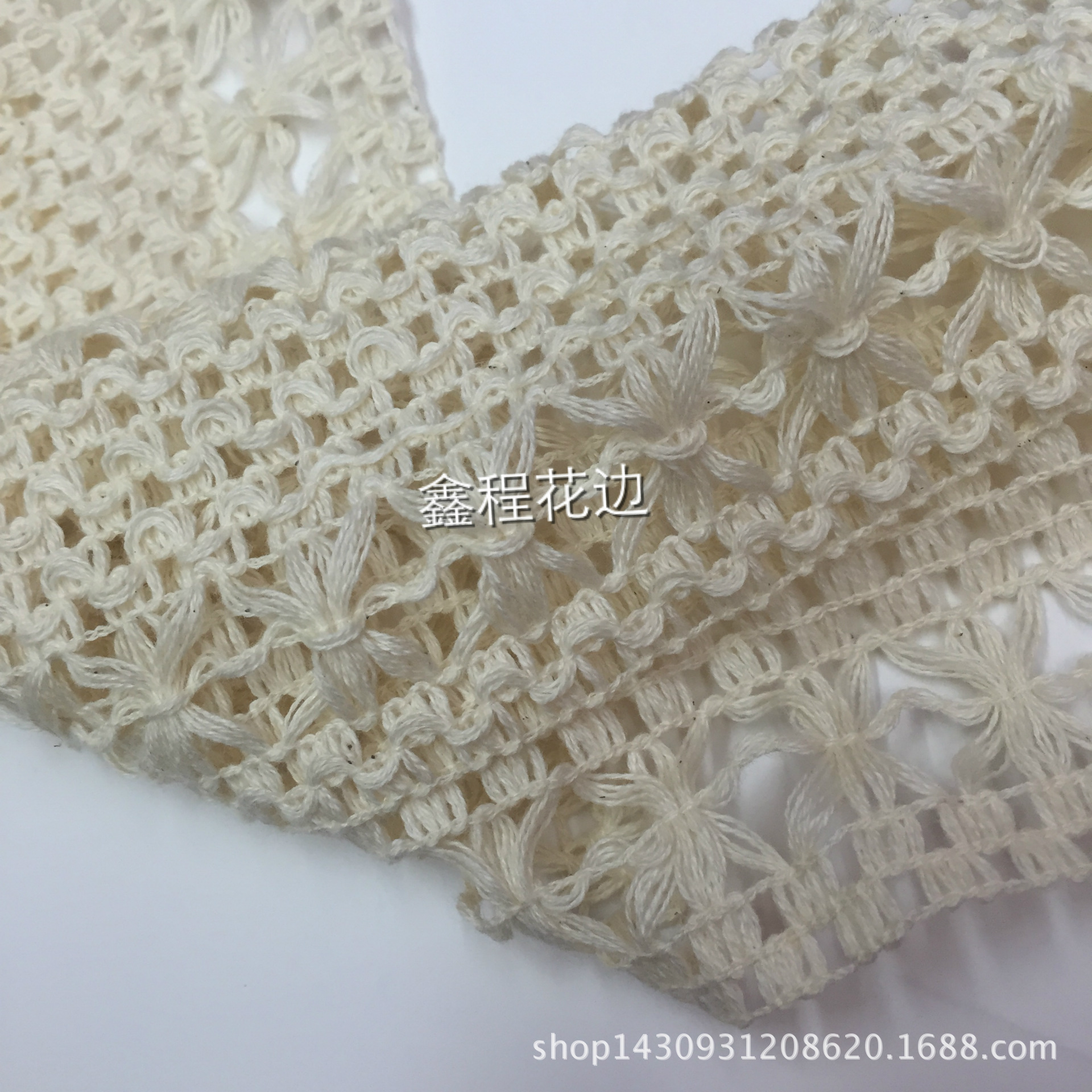 棉花边厂家直销平阳花边  全棉纱编织花边 服装辅料花型手工